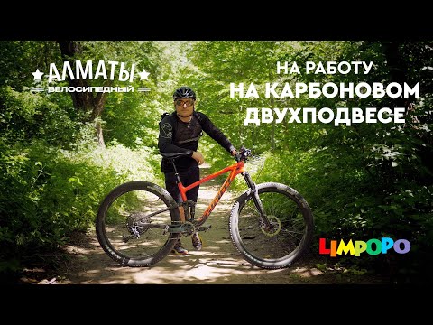 Видео: На работу НА ВЕЛОСИПЕДЕ | Александр и Giant Anthem Advanced Pro