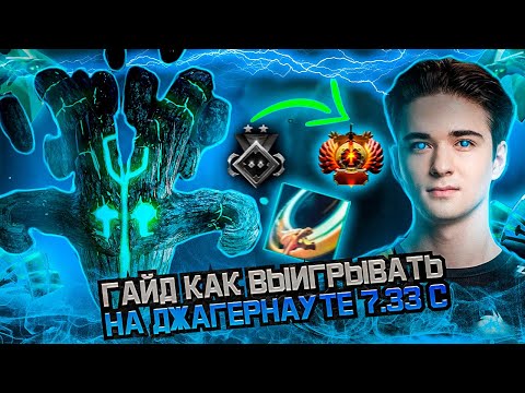 Видео: КАК ВЫИГРЫВАТЬ НА ДЖАГЕРНАУТЕ? | КОМА КОУЧИТ 6К КЕРРИ | KOMA COACHING 6K JUGG