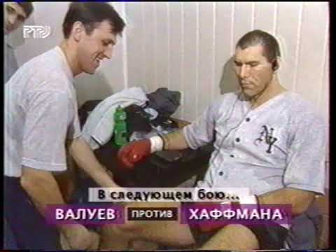 Видео: Профессиональный бокс. Кубок Corona Extra в спорткомплексе «Олимпийский». 14 марта 1998 год.