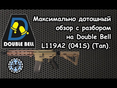 Видео: Очень дотошный обзор, разбор Double Belll119A2 (041s)