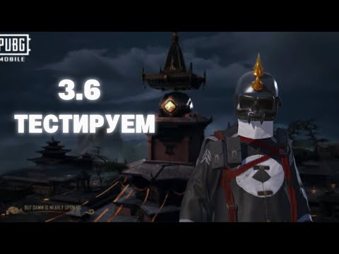 Видео: GOLDEN ИГРАЕТ В ЛУЧШЕЕ ОБНОВЛЕНИЕ В PUBG Mobile - УРА ! 😱