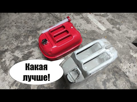 Видео: Канистра, которая должна быть у каждого водителя!