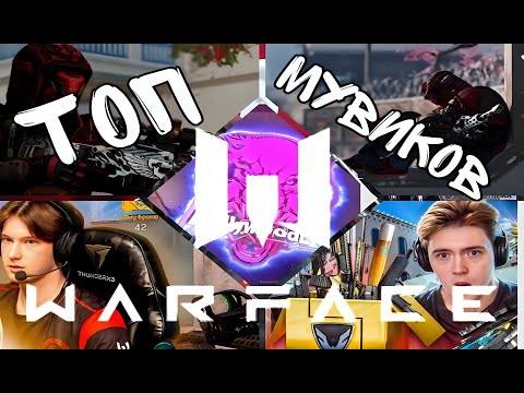 Видео: Реакция на Мувики по Warface, Woodskiy, РейвАп, Фрайзел