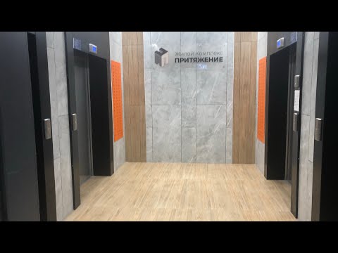 Видео: 22 этаж! Лифты OTIS 2000R 2019 г.в Q=400,400,1000,1000kg V=1,6м/с (ЖК Притяжение)