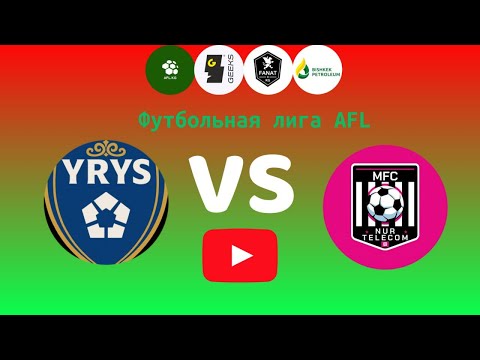Видео: Футбольная лига AFL.KG Второй дивизион 11 тур  Nur Telecom - Yrys