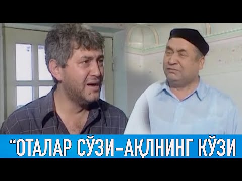 Видео: "Оталар сўзи-ақлнинг кўзи": "Бир падаркуш қисмати" | "Otalar so'zi-aqlning ko'zi": Padarkush qismati