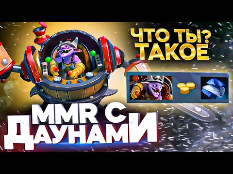 Видео: ММР С ДАУНАМИ - КРИНЖ ВТОРОЕ ИМЯ