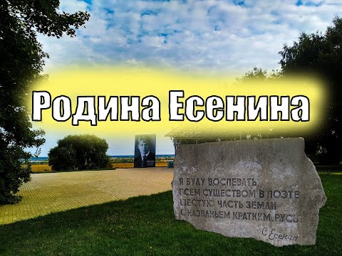Видео: Путешествие продолжается | Дедушка-шумахер | Рязанские пробки | "Дворец" | Музей Есенина | ЧАСТЬ 3