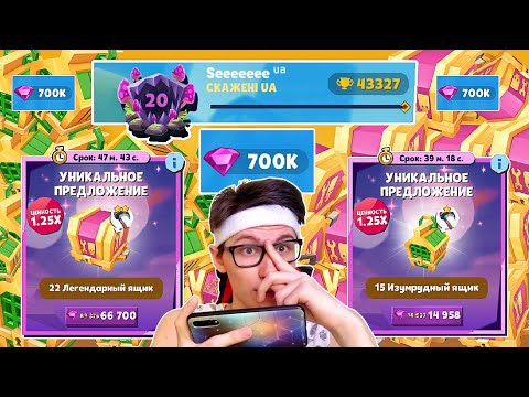 Видео: БОГАТЫЙ ПОДПИСЧИК! ТРАТИМ 315 ТЫСЯЧ ГЕМОВ НА АККАУНТЕ ПОДПИСЧИКА (Seeeeeee ᵘᵃ)! Zooba