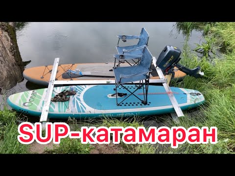 Видео: SUP-БОРД С МОТОРОМ STELS 5 л.с. #sup #supboard #сапборд