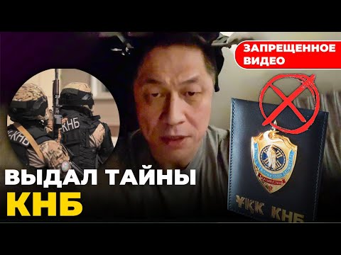 Видео: Исповедь кнбшника. Наговорил на госизмену/ БАСЕ