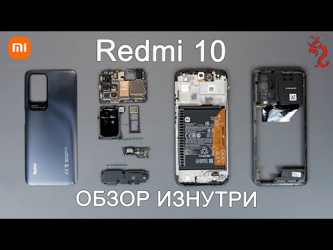 Видео: REDMI 10 //РАЗБОР смартфона обзор ИЗНУТРИ (4K)