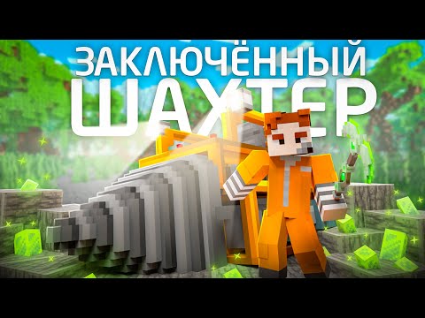 Видео: В ЭТОЙ тюрьме САМЫЕ СУРОВЫЕ ИГРОКИ. VimeWorld. Prison Lite