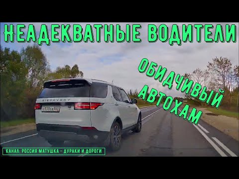 Видео: Неадекватные водители и хамы на дороге #783! Подборка на видеорегистратор!