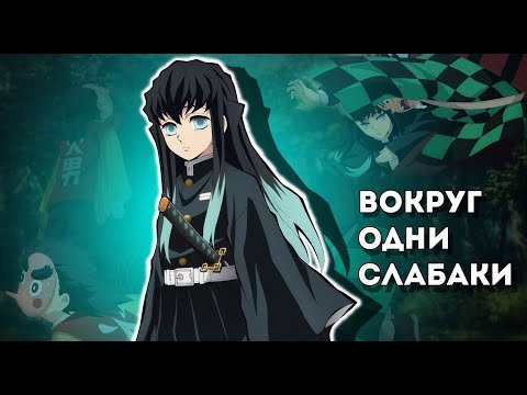Видео: 2 СЕРИЯ КЛИНКА, НАДМЕННЫЙ МУИЧИРО И БЕСПОЛЕЗНАЯ ТРЕНИРОВКА | Клинок рассекающий демонов |