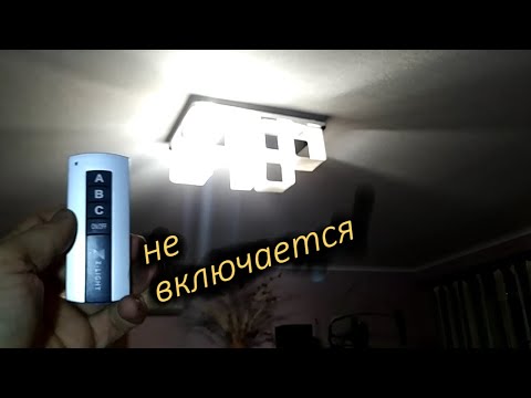Видео: Ремонт пульта дистанционного управления люстрой пошагово
