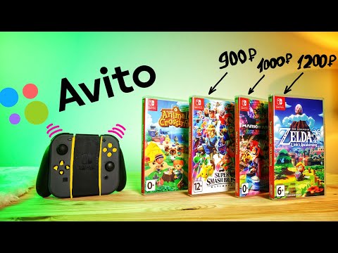 Видео: Как покупать на АВИТО выгодно? | Дешевые БУ ИГРЫ на АВИТО (SWITCH и не только)