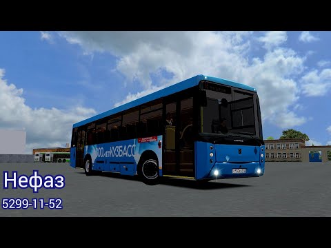 Видео: Нефаз 5299-11-52, карта Чистогорск Omsi 2