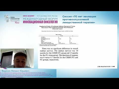 Видео: Колоректальный рак.