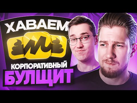 Видео: Разоблачаем корпоративные рилсы 2.0 feat @digital_ninja