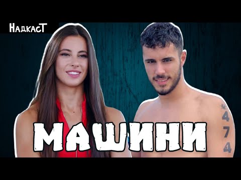 Видео: Как да си ФИЗИЧЕСКИ ПОДГОТВЕН за Игри на Волята - Надкастинг 3