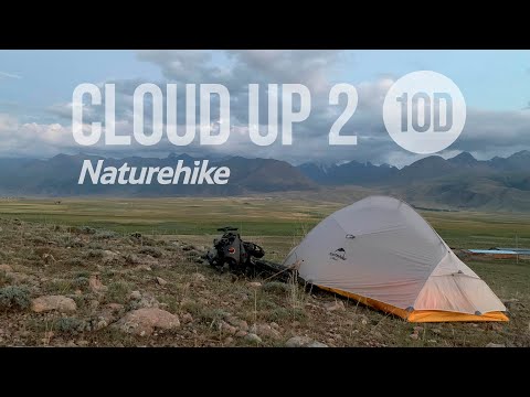 Видео: Naturehike Cloud UP 2 10D — опыт эксплуатации палатки