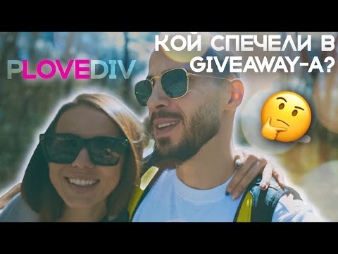 Видео: Както преди... | TRAVEL VLOG 🚀