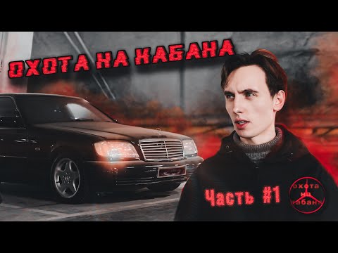 Видео: Mercedes W140 секрет УСПЕХА по НИЗУ рынка