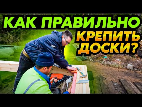 Видео: Как правильно обвязать сваи? Обвязка без стыков. Строй и Живи