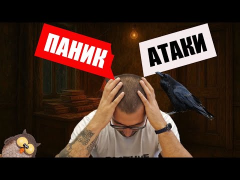 Видео: Ако страдаш от паник атаки – това може да ти помогне