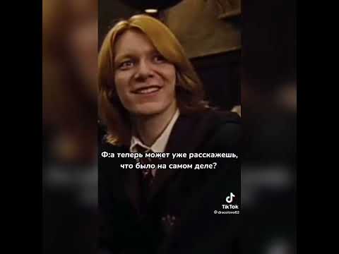 Видео: фф из тик тока про Драко Малфоя и т/и "больше чем враги" 💚🐍 4 часть