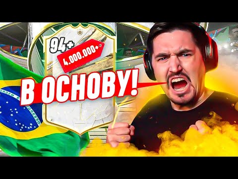 Видео: FIFA 23 - БЕЗ ДОНАТА #68 | КАК ЖЕ ДОЛГО Я ЕГО ЖДАЛ!