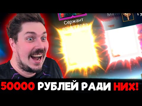 Видео: ЗАКУПИЛСЯ ОСКОЛКАМИ И УСТРОИЛ ЛЕГОПАД! ДОНАТНЫЙ СТАРТ с НУЛЯ в 2025 в Raid: Shadow Legends [10]