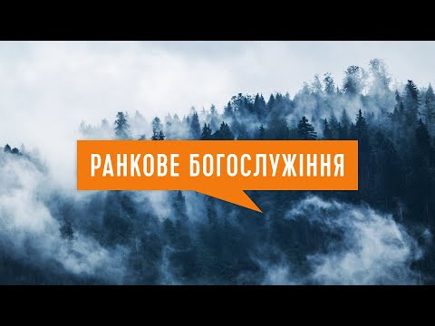 Видео: 27 липня 2024 || Богослужіння наживо