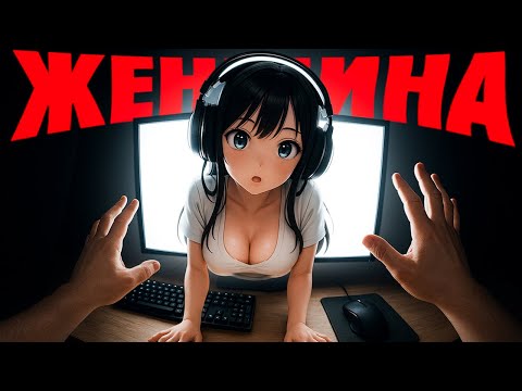 Видео: Арендовал E-GIRL на ЧАС —  На что готовы мужики  ради внимания?