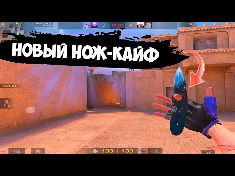 Видео: Новый нож придаёт силы!😳 / демка с голосом