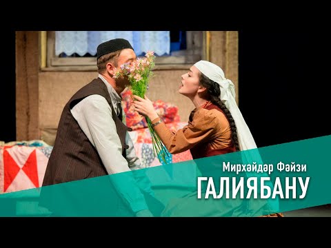 Видео: ГАЛИЯБАНУ 2015 год