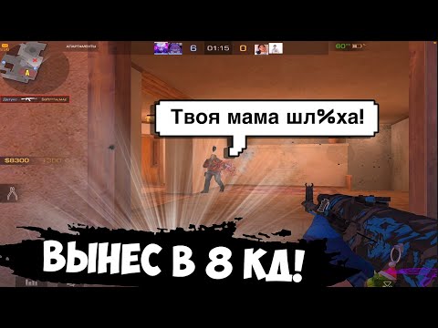 Видео: Без разминки в 8 кд!😳 / демка с голосом