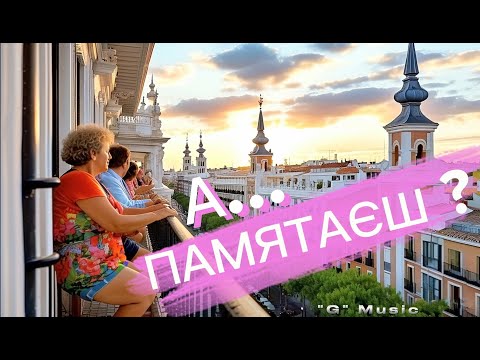 Видео: Місця ЩАСЛИВИХ Людей 👍 New Cover 2026