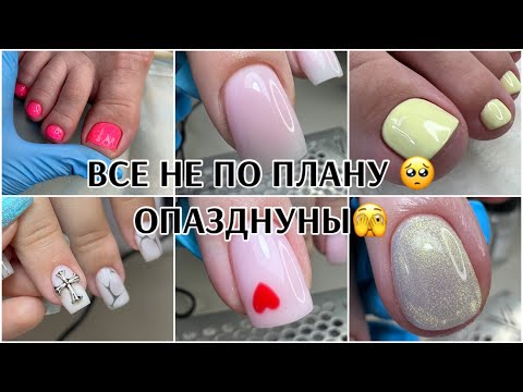 Видео: Понимала, что ОПАЗДЫВАЕТ и не написала🥺недооценивание бьюти мастеров🙄МНОГО РАБОТЫ❤️документы
