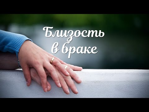 Видео: Артур Овод - Близость в браке