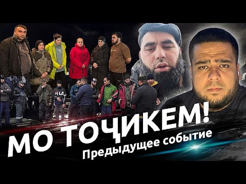 Видео: ПИСАРИ КАРОМАТ ШАРИПОВ  ЧИ ГУФТ?  БАРОИ  ХОДИСАИ  ГУЗАШТА  / ТАЧОВУСИ ЗАН!!!