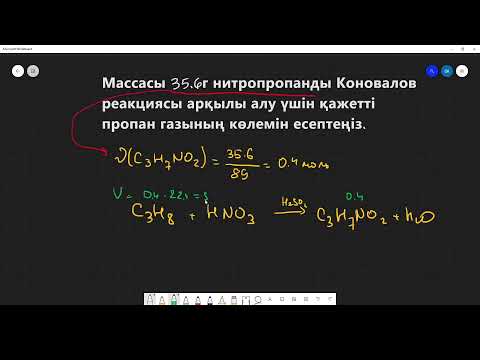 Видео: Алкандар. Алыну жолдары. Физикалық қасиеттері