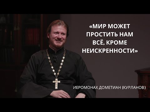 Видео: Иеромонах Дометиан (Курланов) | Лица Академии