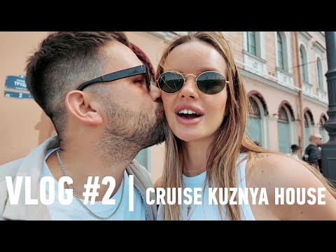 Видео: VLOG #2 | обзор круизного путешествия Cruise by Kuznyahouse в Санкт-Петербурге