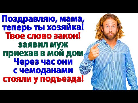 Видео: Свекровь радовалась общей квартире? Живет теперь в общей общаге!