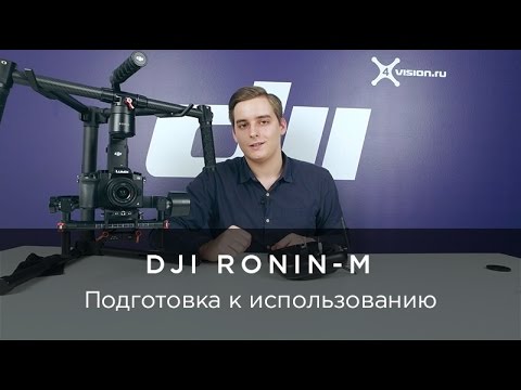 Видео: Сборка и настройка стабилизатора DJI Ronin-M (Снято на DJI Osmo)