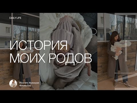 Видео: История моих родов. Роды на 36 неделе. Экстренное кесарево сечение.