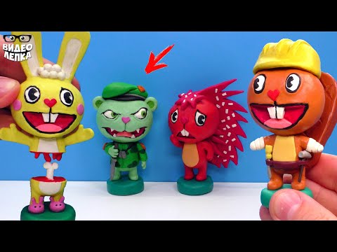 Видео: Happy Tree Friends - Часть 1🌳 Фликпи - Флиппи. Лепим из пластилина | Видео Лепка