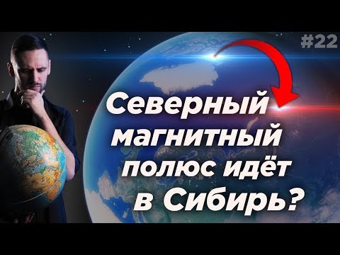 Видео: Астрообзор #22 / Что происходит с магнитным полем? / Ультима-Туле плоский? / Млечный путь изогнут?